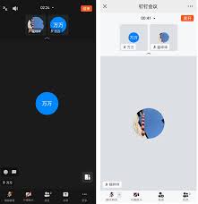 微信新功能如何快速加入钉钉会议