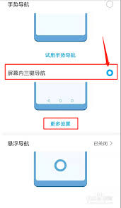 荣耀手机如何设置返回键在右侧