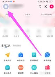 千牛app如何删除店铺信息？快速注销网店的方法