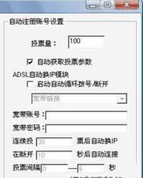 新浪微博如何刷投票技巧