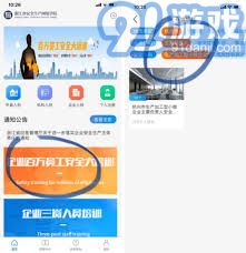 安全学院app如何参加考试