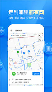 WiFi万能钥匙如何使用一键查询WiFi密钥功能