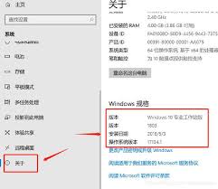Win10版本号如何查询