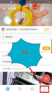 时光小屋如何修改关系名称