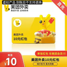 美团外卖优惠券领取方法