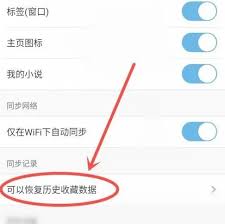 UC浏览器怎么找回已删除的历史记录