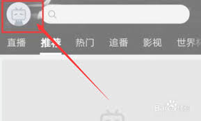 哔哩哔哩如何查看自己点赞的视频