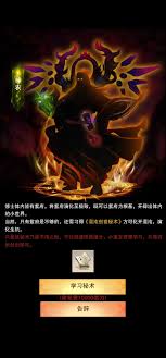 想不想修真中愿力的获取方法
