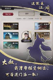 这就是江湖公测时间