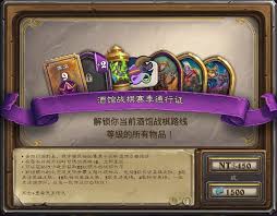 炉石传说酒馆战棋第9赛季通行证费用是多少
