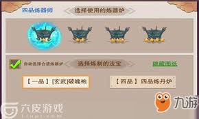 想不想修真炼器炉是消耗品吗