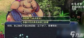 梦幻西游如何智破真假美猴王迷局