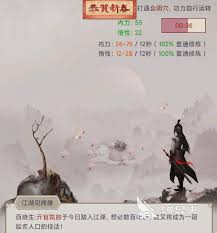 这就是江湖：如何高效获取内力