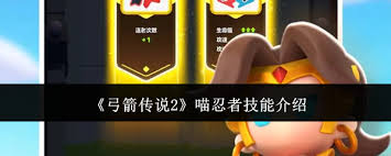 弓箭传说2技能详解