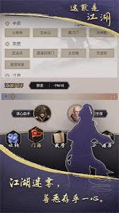 这就是江湖逍遥林内物品全收集攻略