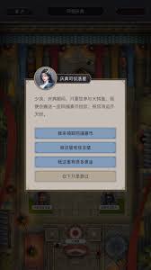这就是江湖同福庆典怎么玩