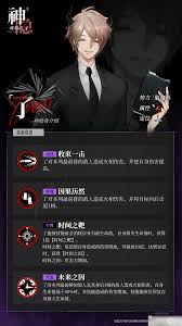 神隐之子神觉者泊舟角色图鉴