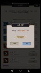 这就是江湖夜闯六扇门与绿林盟任务攻略