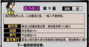 江湖风云录武功有哪些剑法