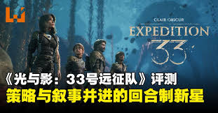 光与影33号远征队怎么搜集