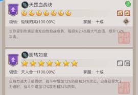 这就是江湖枪从钢筋转力破属性如何变化