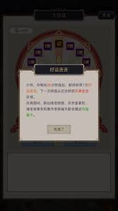 这就是江湖同福庆典兑换