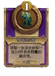 炉石传说酒馆战棋饰品神秘魔方属性如何