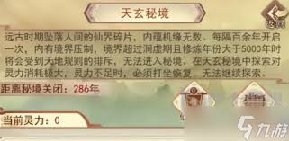 凡人传说官方版删档测试何时开启