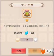 想不想修真门派练功房每天必去吗