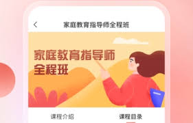 讲真教育课堂