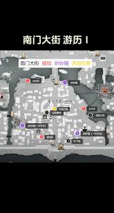 燕云十六声南门大街妙妙喵在哪