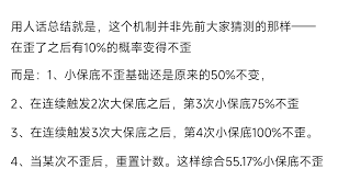 原神捕获明光歪三次一定会触发吗