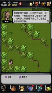 江湖风云录洛阳怎么过关