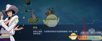 航海王壮志雄心如何培养罗宾