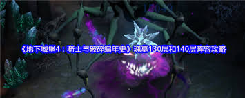 地下城堡4古老墓地盗墓人位置在哪