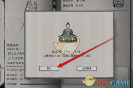 鬼谷八荒手游秘籍学习方法
