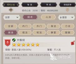 这就是江湖游戏道具大全