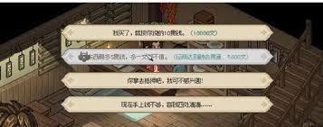 大侠立志传野猫成患任务攻略