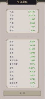 这就是江湖无敌八逆神棍技能组