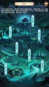 凡人传说地府玩法攻略