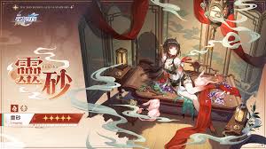 崩坏星穹铁道3.0灵砂如何培养