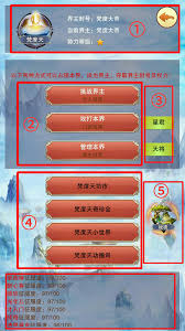想不想修真血魔界秘境地图通关技巧