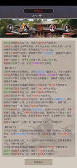 天罡力破棍如何过武穆山庄
