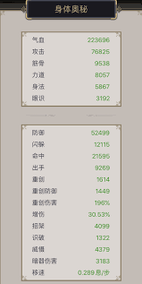 这就是江湖腿过楚无敌如何过十二连环坞