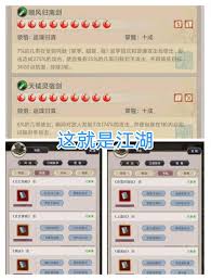 这就是江湖武学领悟度与掌握度有何不同