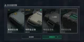 三角洲行动3x3安全箱是永久的吗
