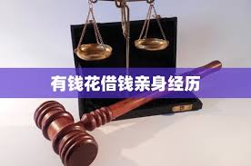 有钱花借十万一个月还多少