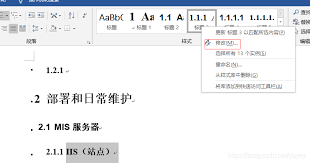word大空格怎么删除不掉