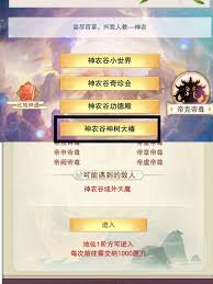 想不想修真地仙境界玩法攻略
