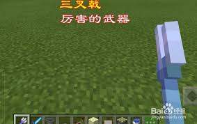 我的世界三叉戟如何恢复耐久度